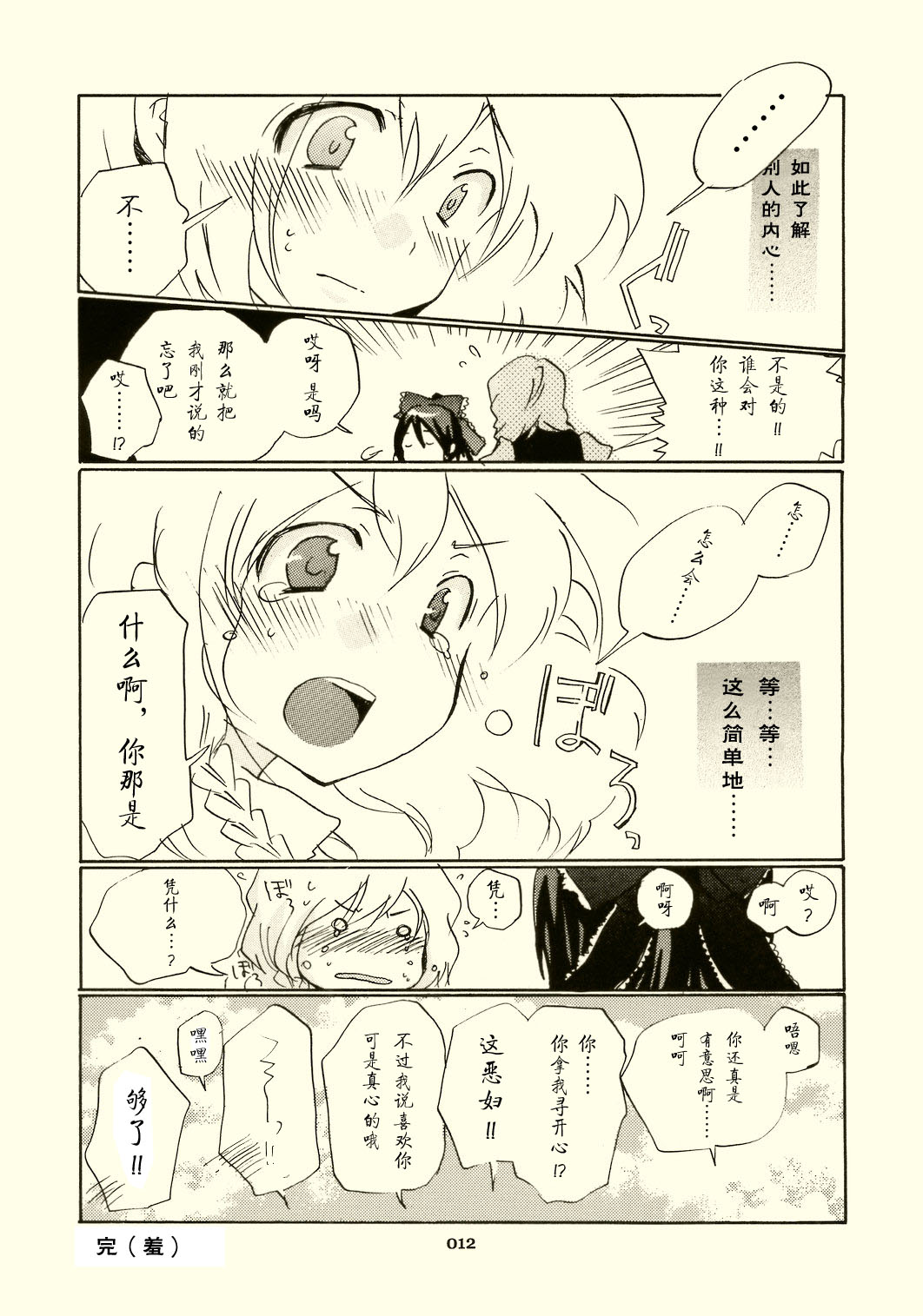 这不是梦韩漫全集-短篇无删减无遮挡章节图片 