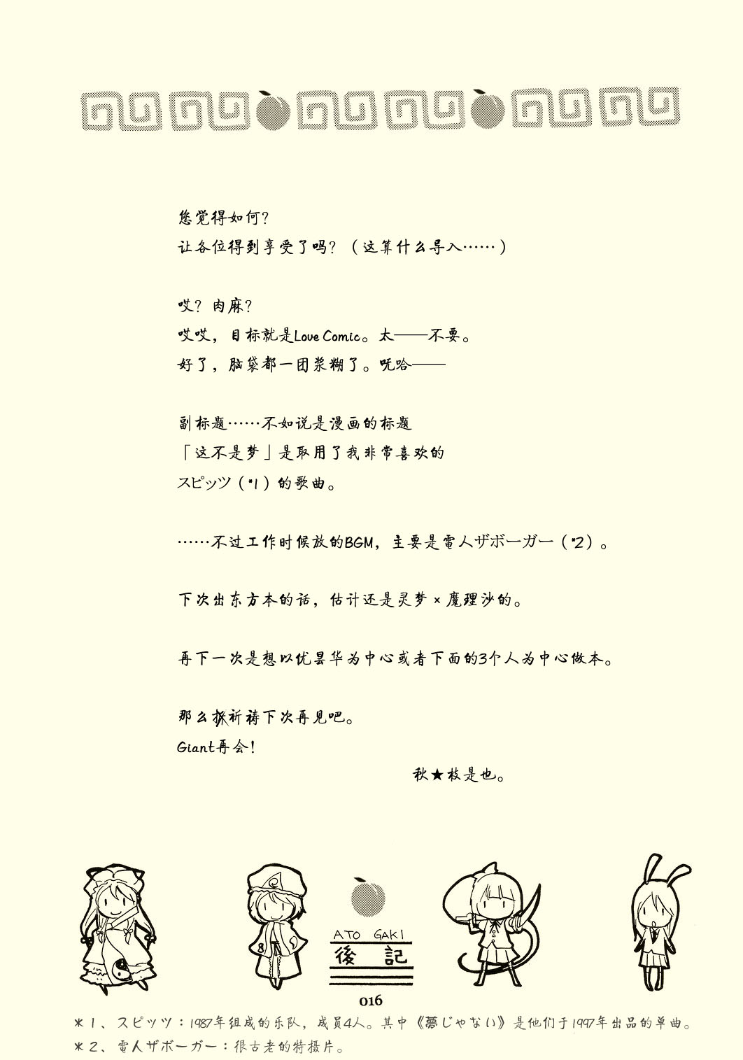 这不是梦韩漫全集-短篇无删减无遮挡章节图片 