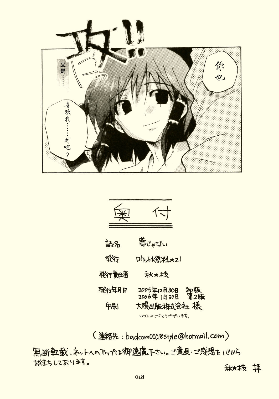 这不是梦韩漫全集-短篇无删减无遮挡章节图片 