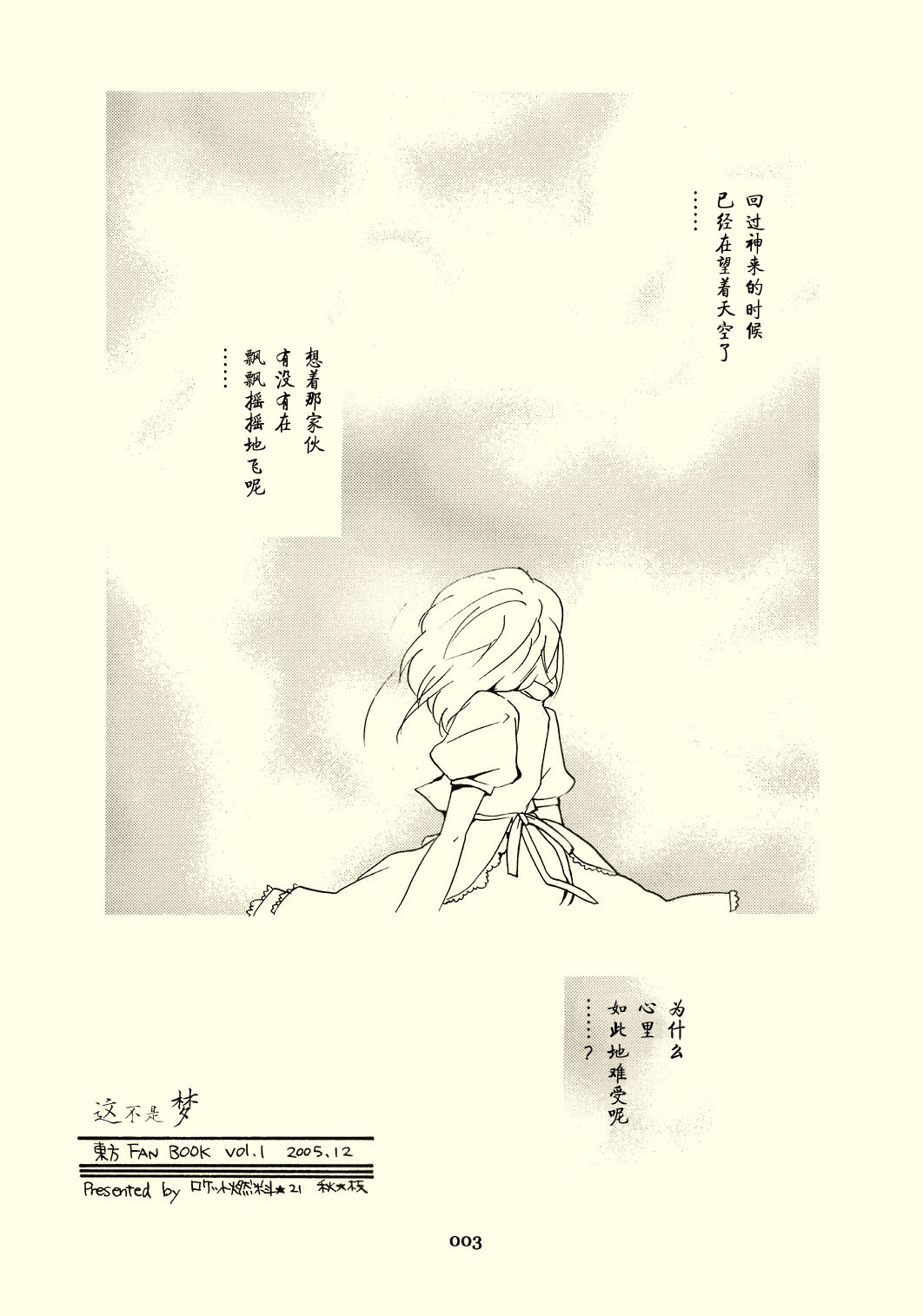 这不是梦韩漫全集-短篇无删减无遮挡章节图片 