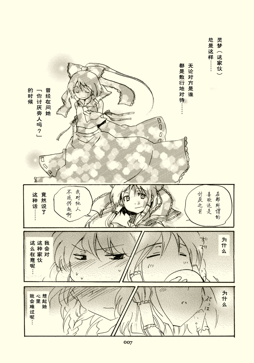 这不是梦韩漫全集-短篇无删减无遮挡章节图片 