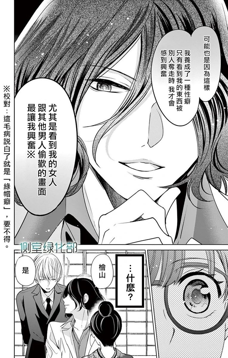 今夜、奉命偷欢。韩漫全集-第01话无删减无遮挡章节图片 
