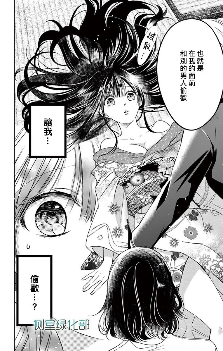 今夜、奉命偷欢。韩漫全集-第01话无删减无遮挡章节图片 