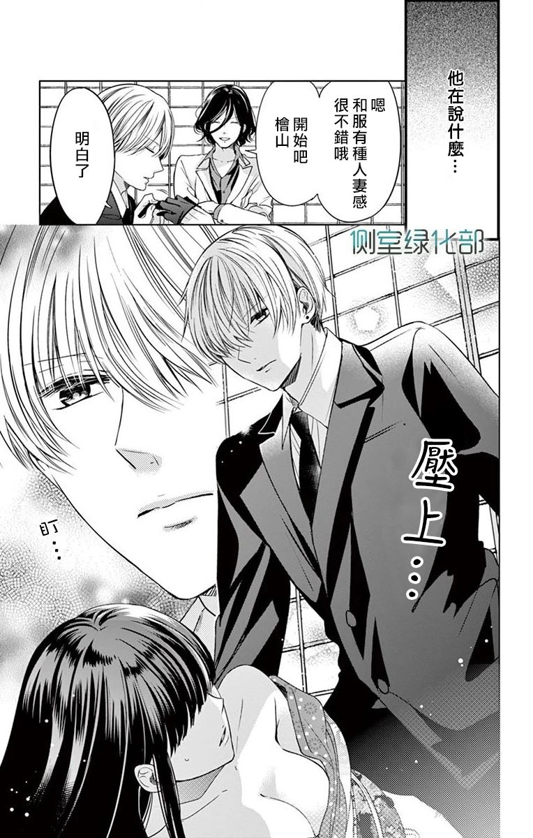 今夜、奉命偷欢。韩漫全集-第01话无删减无遮挡章节图片 