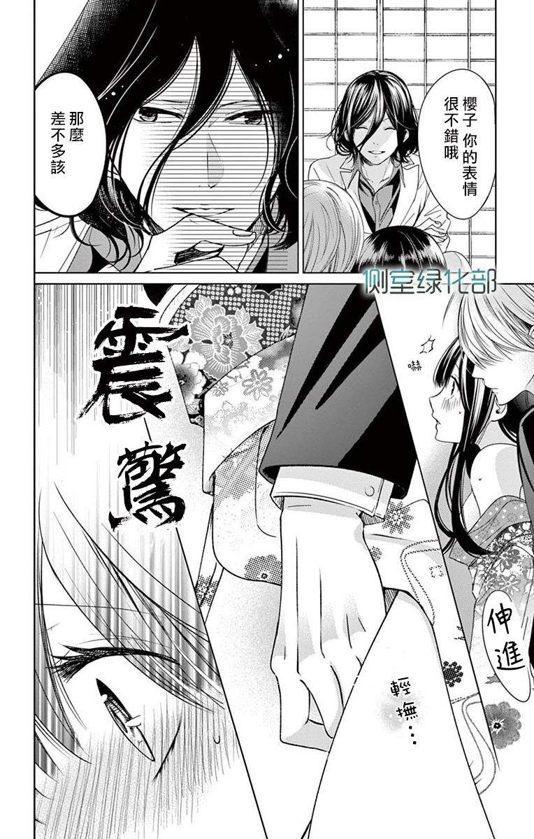 今夜、奉命偷欢。韩漫全集-第01话无删减无遮挡章节图片 