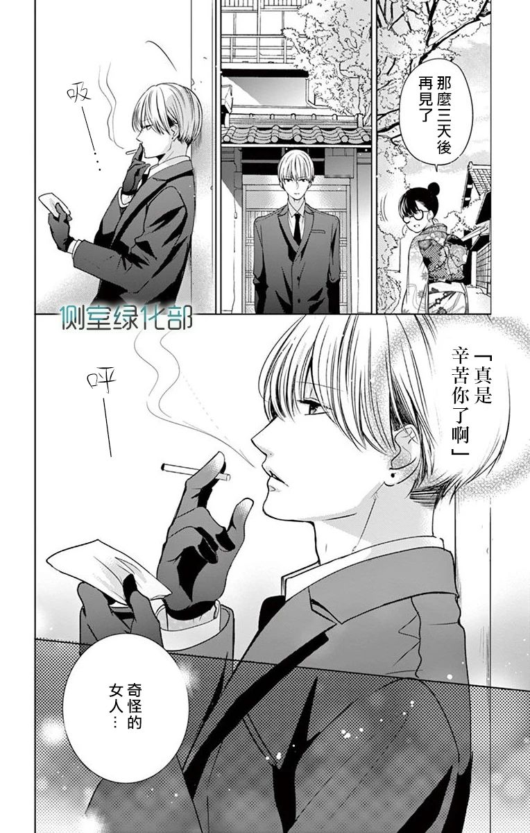 今夜、奉命偷欢。韩漫全集-第01话无删减无遮挡章节图片 