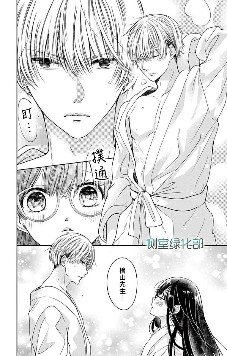 今夜、奉命偷欢。韩漫全集-第01话无删减无遮挡章节图片 