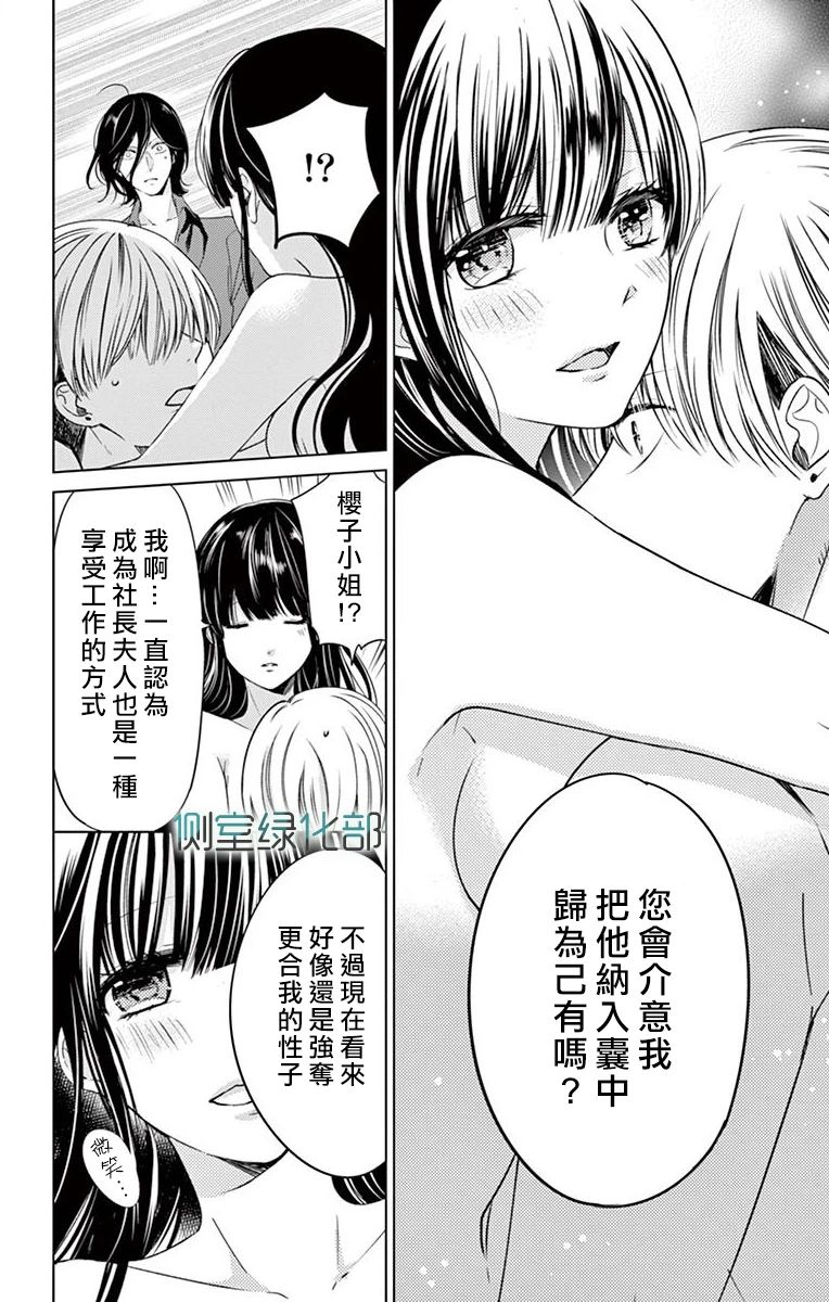 今夜、奉命偷欢。韩漫全集-第01话无删减无遮挡章节图片 