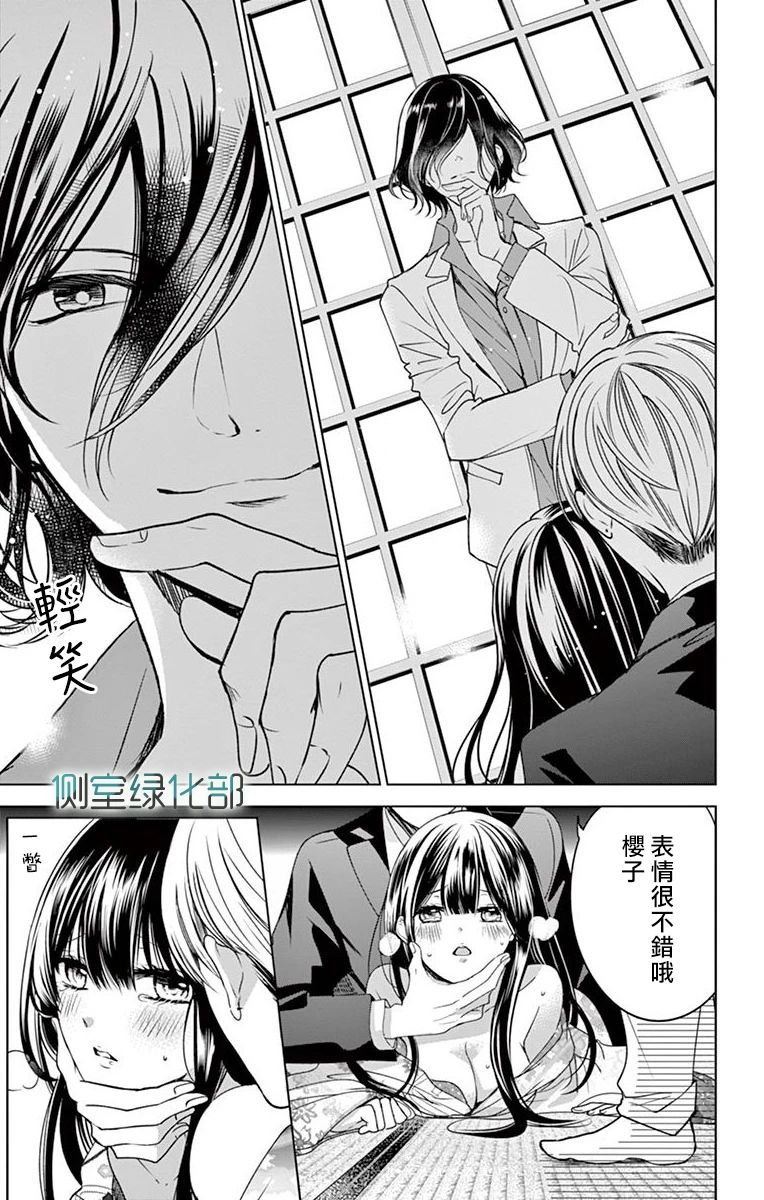 今夜、奉命偷欢。韩漫全集-第01话无删减无遮挡章节图片 