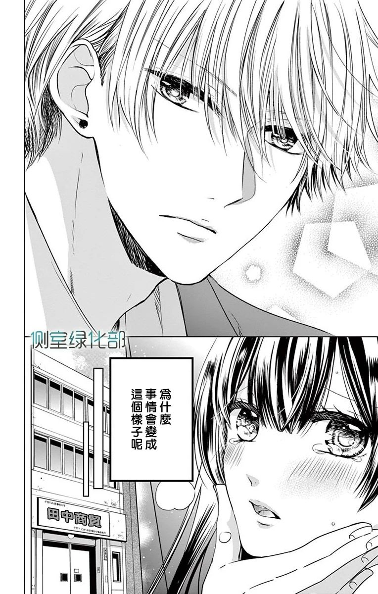 今夜、奉命偷欢。韩漫全集-第01话无删减无遮挡章节图片 