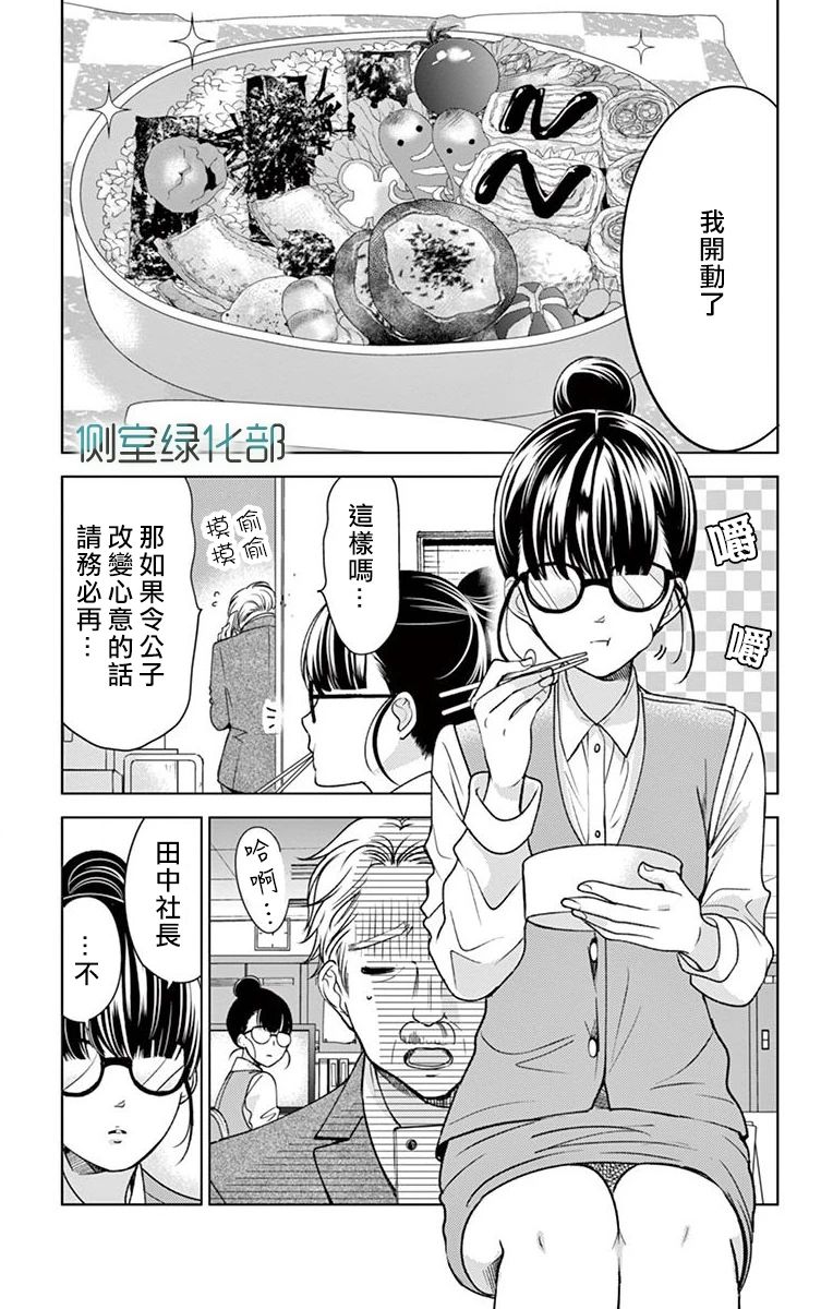 今夜、奉命偷欢。韩漫全集-第01话无删减无遮挡章节图片 