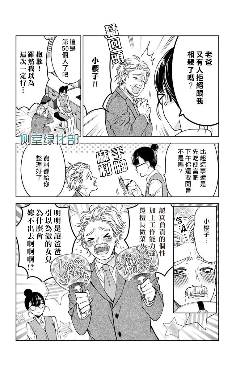 今夜、奉命偷欢。韩漫全集-第01话无删减无遮挡章节图片 