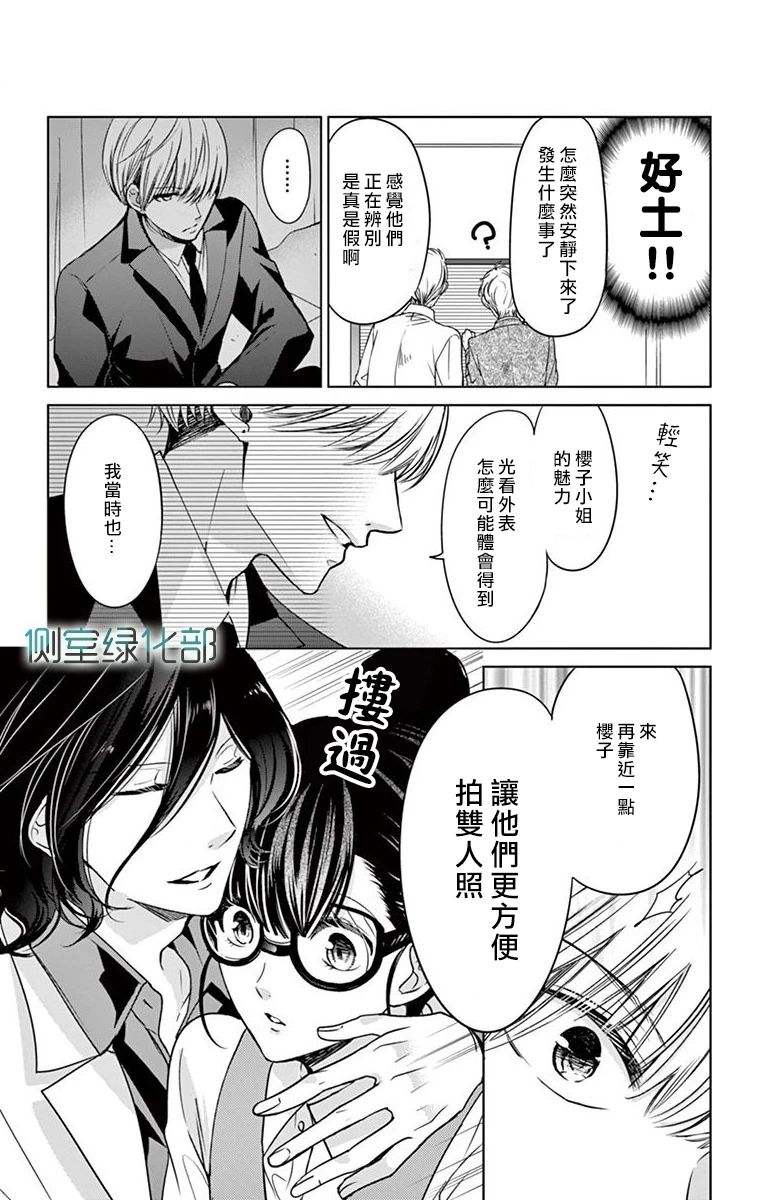 今夜、奉命偷欢。韩漫全集-第02话无删减无遮挡章节图片 