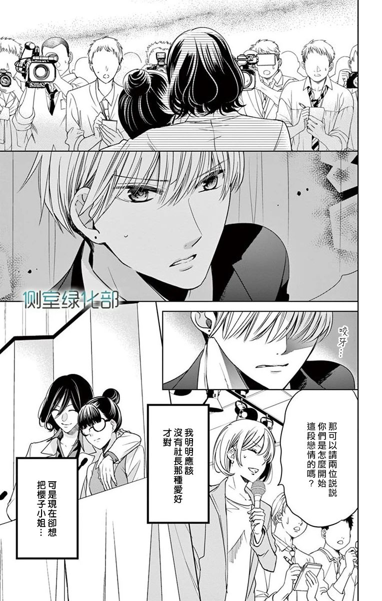 今夜、奉命偷欢。韩漫全集-第02话无删减无遮挡章节图片 
