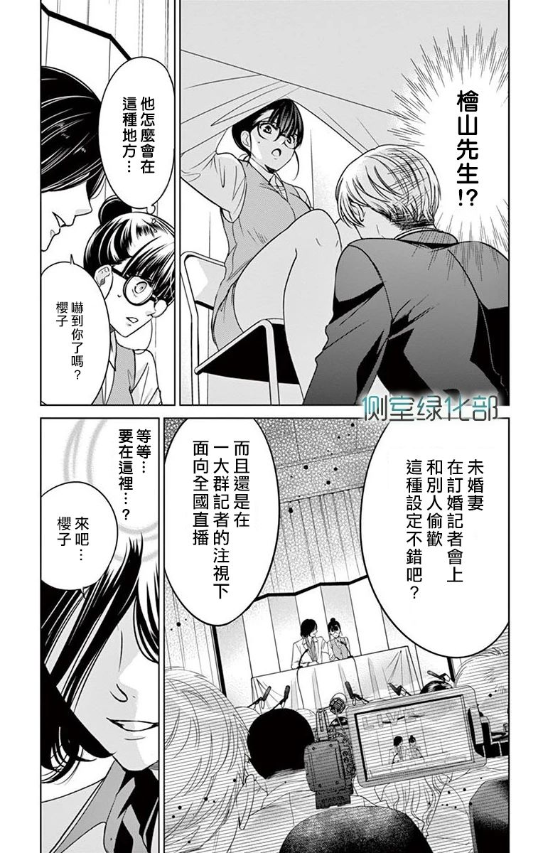 今夜、奉命偷欢。韩漫全集-第02话无删减无遮挡章节图片 