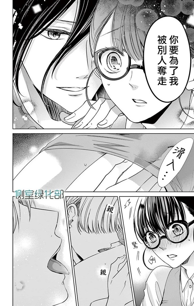今夜、奉命偷欢。韩漫全集-第02话无删减无遮挡章节图片 