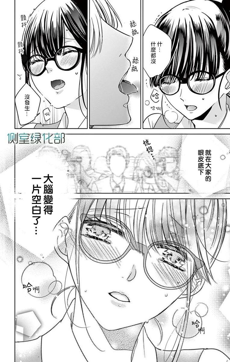 今夜、奉命偷欢。韩漫全集-第02话无删减无遮挡章节图片 