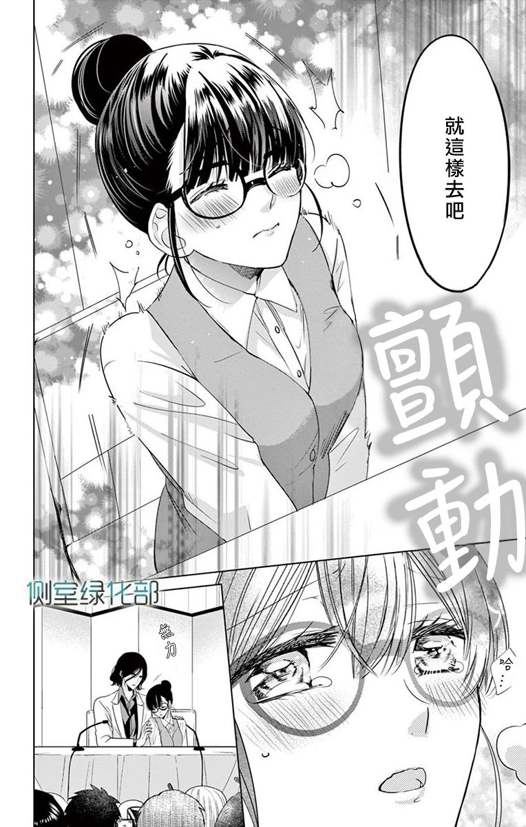 今夜、奉命偷欢。韩漫全集-第02话无删减无遮挡章节图片 