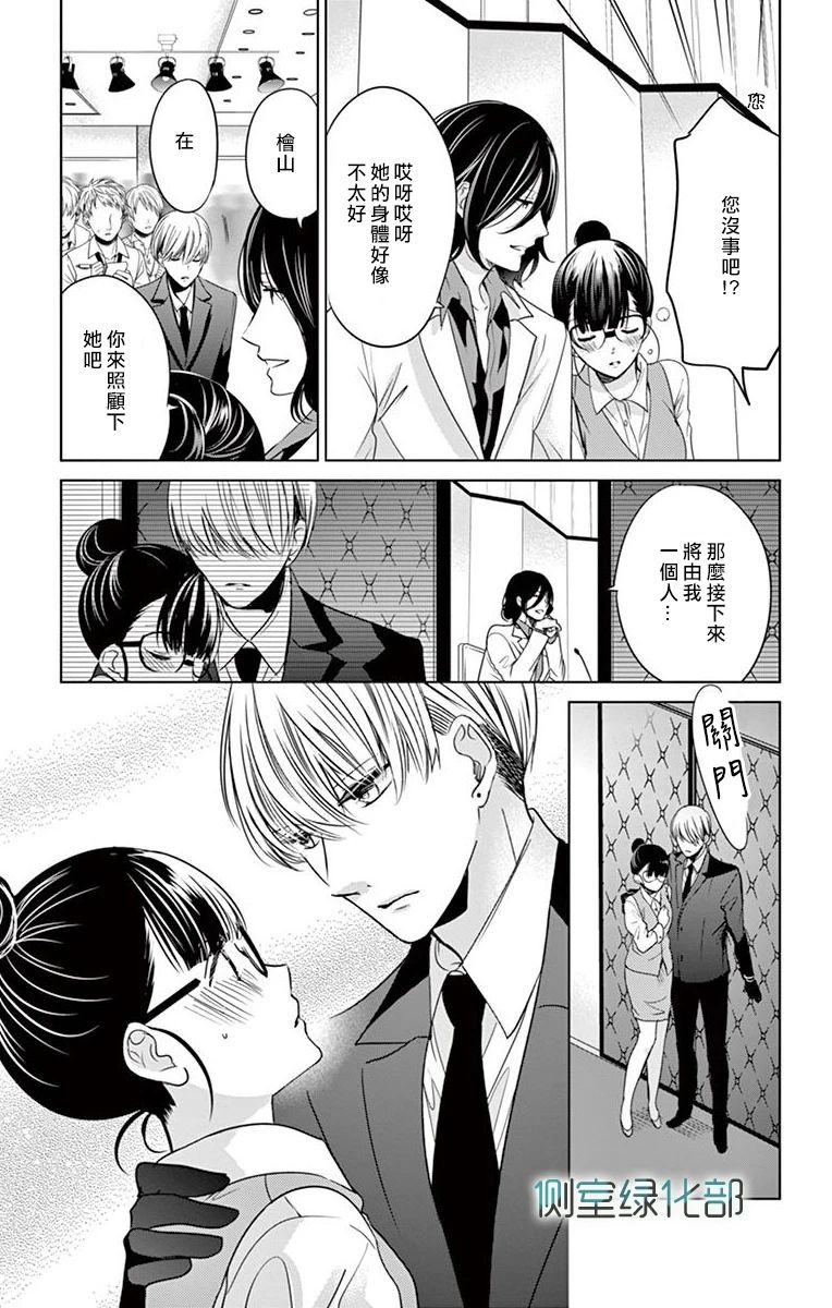 今夜、奉命偷欢。韩漫全集-第02话无删减无遮挡章节图片 
