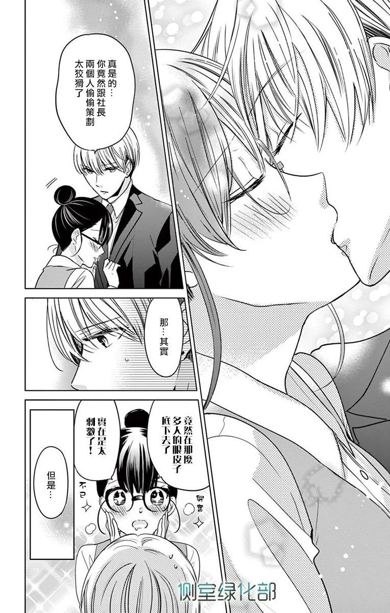 今夜、奉命偷欢。韩漫全集-第02话无删减无遮挡章节图片 