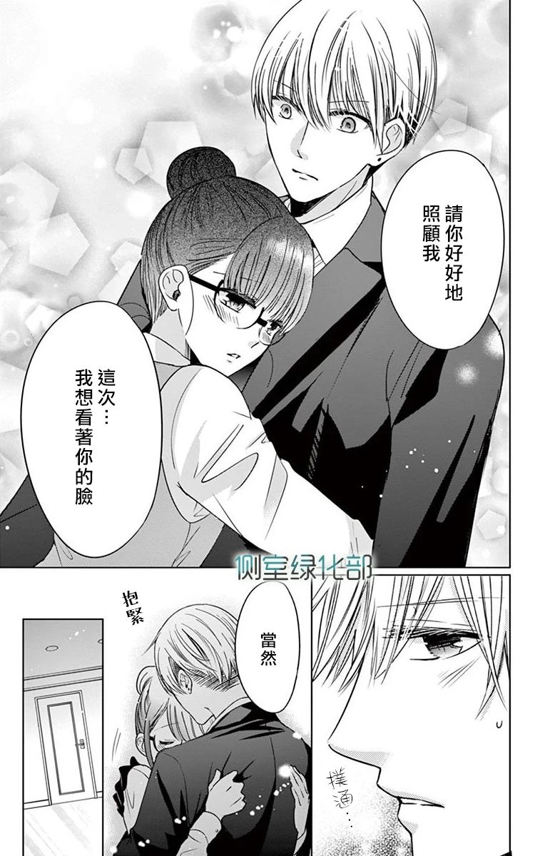 今夜、奉命偷欢。韩漫全集-第02话无删减无遮挡章节图片 