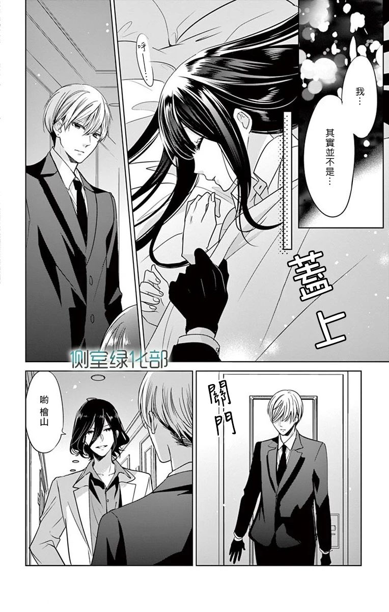 今夜、奉命偷欢。韩漫全集-第02话无删减无遮挡章节图片 