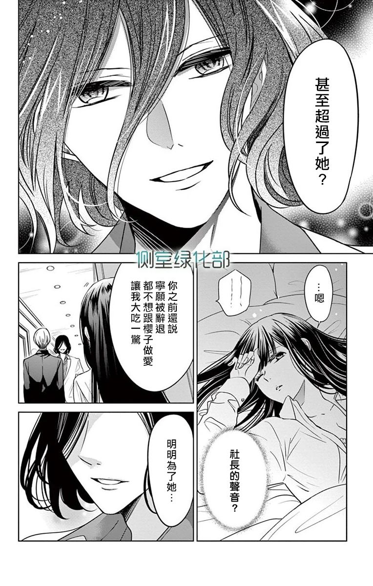 今夜、奉命偷欢。韩漫全集-第02话无删减无遮挡章节图片 