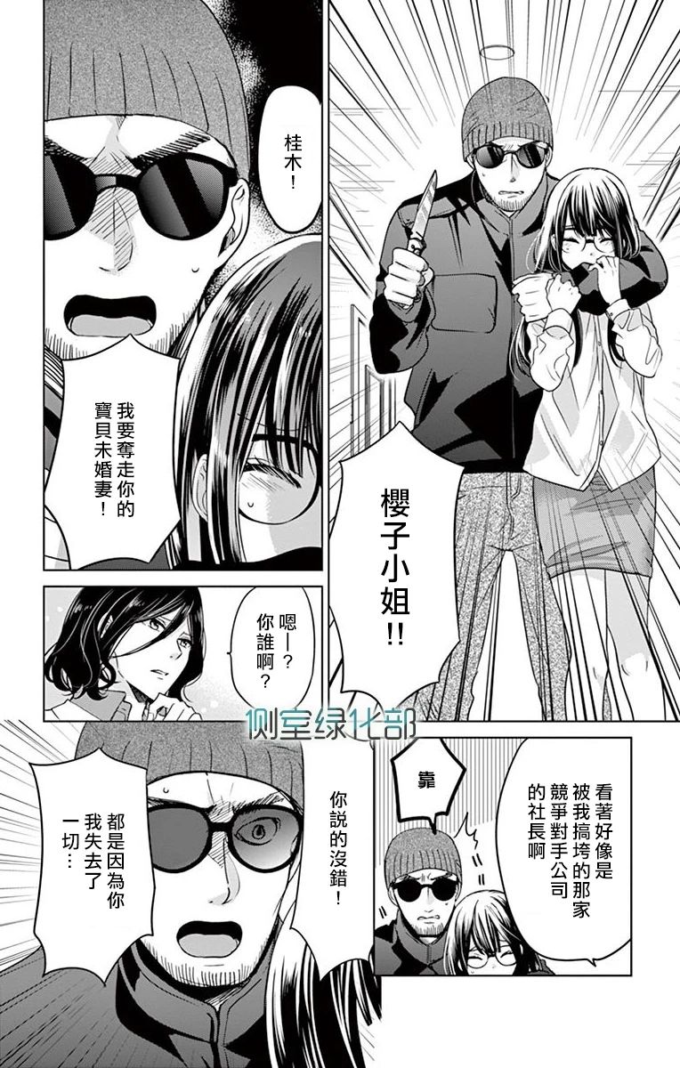 今夜、奉命偷欢。韩漫全集-第02话无删减无遮挡章节图片 