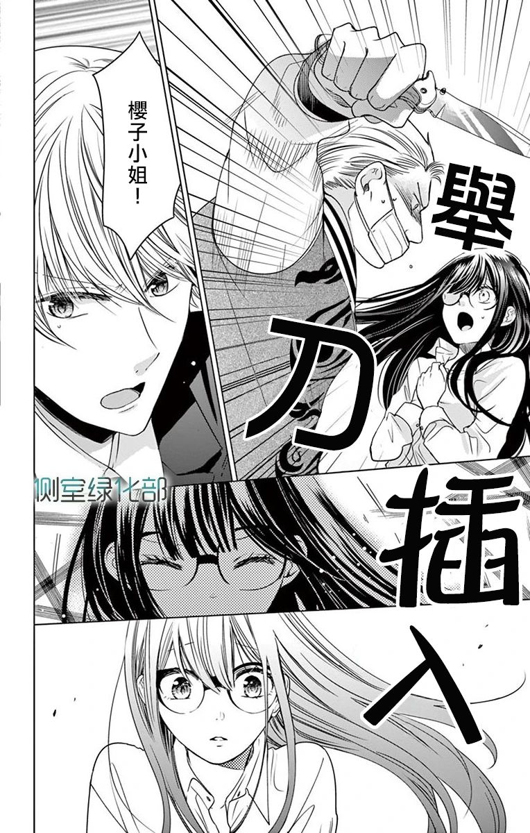 今夜、奉命偷欢。韩漫全集-第02话无删减无遮挡章节图片 