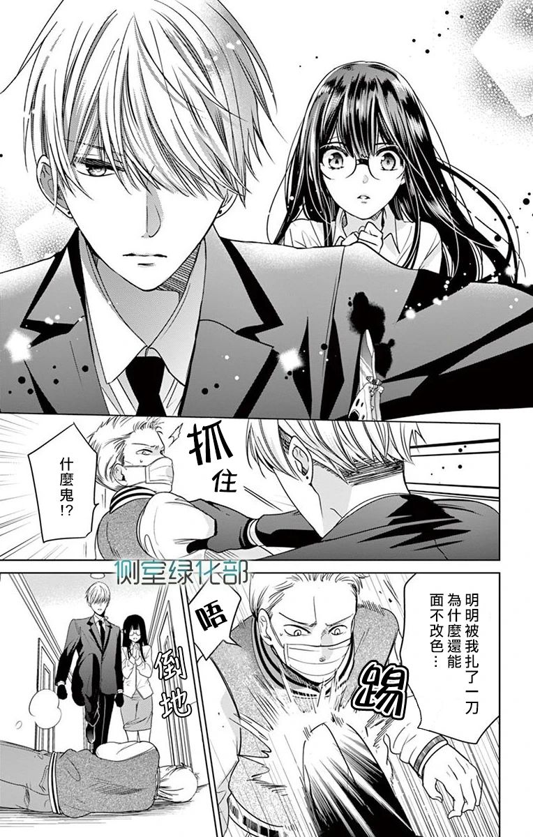 今夜、奉命偷欢。韩漫全集-第02话无删减无遮挡章节图片 