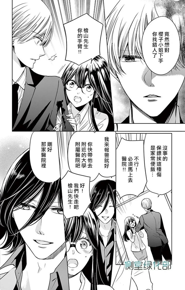 今夜、奉命偷欢。韩漫全集-第02话无删减无遮挡章节图片 