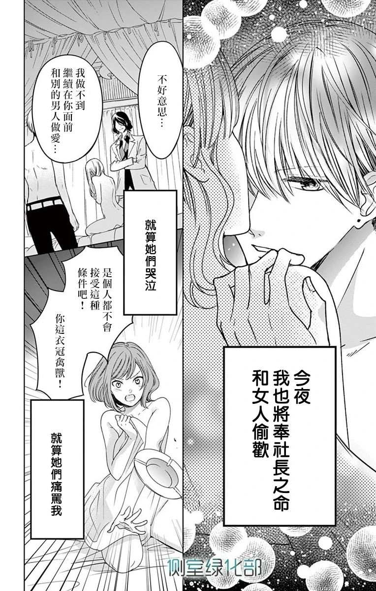 今夜、奉命偷欢。韩漫全集-第02话无删减无遮挡章节图片 