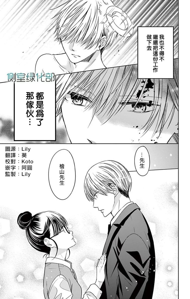 今夜、奉命偷欢。韩漫全集-第02话无删减无遮挡章节图片 