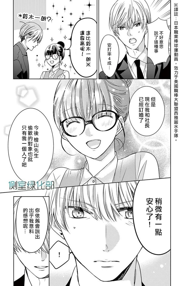 今夜、奉命偷欢。韩漫全集-第02话无删减无遮挡章节图片 