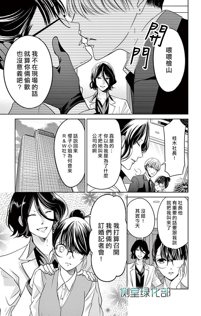 今夜、奉命偷欢。韩漫全集-第02话无删减无遮挡章节图片 