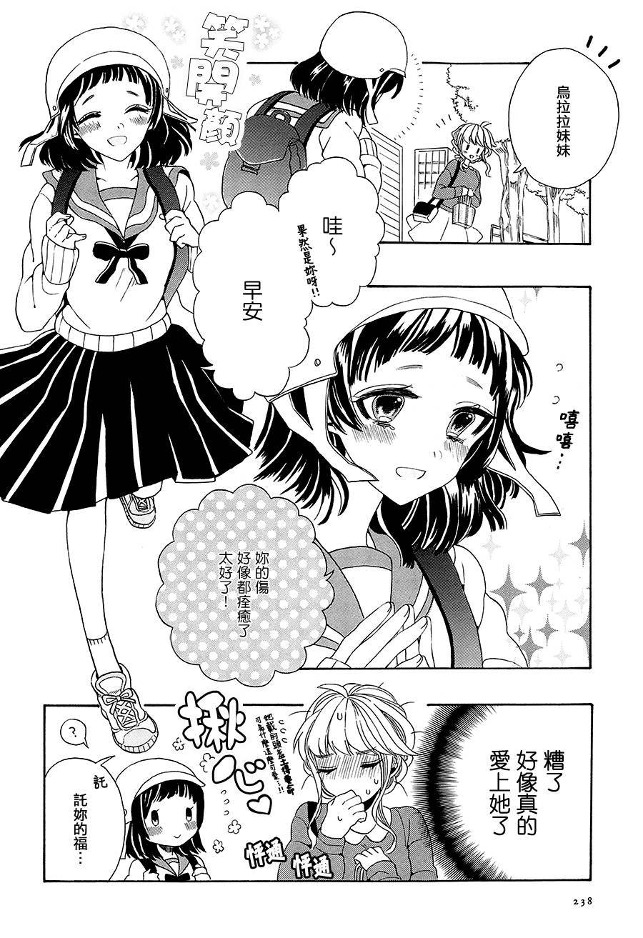 离脚尖零距离韩漫全集-全一话无删减无遮挡章节图片 