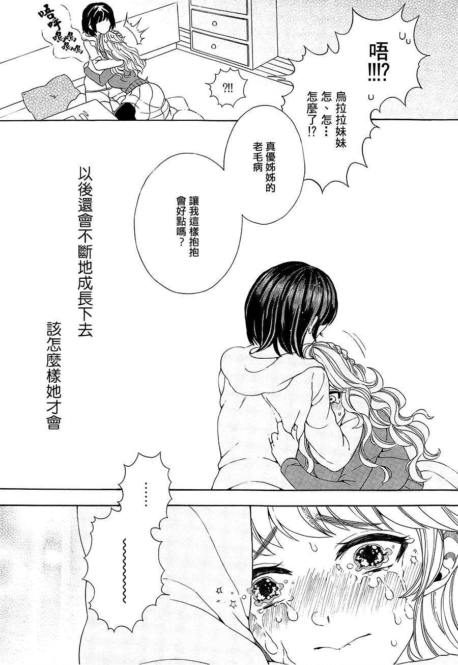 离脚尖零距离韩漫全集-全一话无删减无遮挡章节图片 