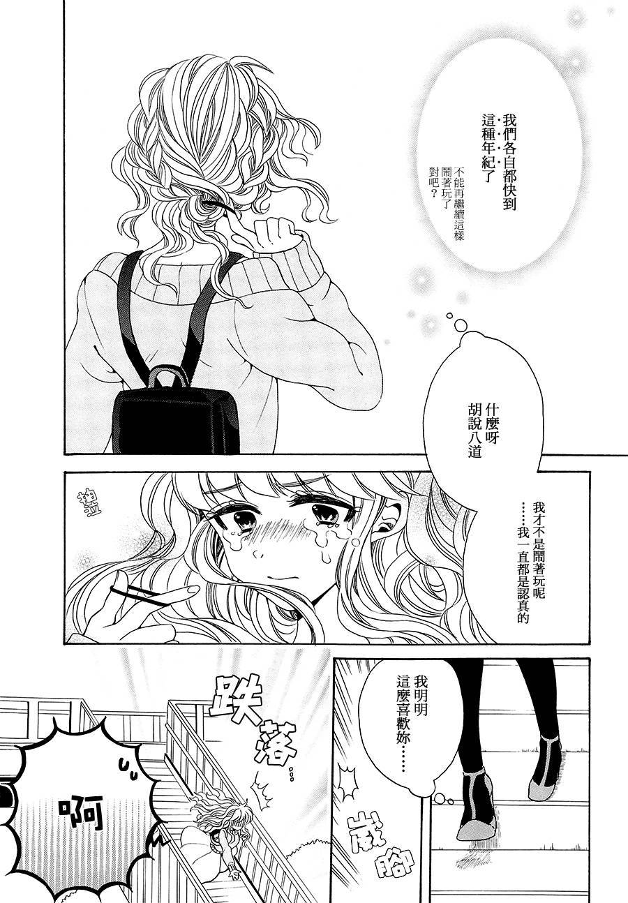 离脚尖零距离韩漫全集-全一话无删减无遮挡章节图片 