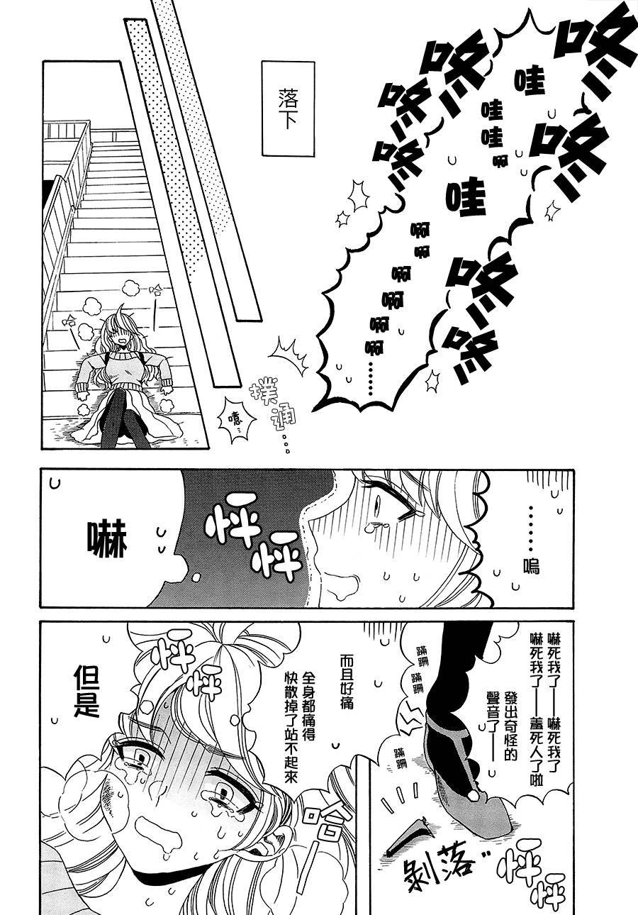 离脚尖零距离韩漫全集-全一话无删减无遮挡章节图片 