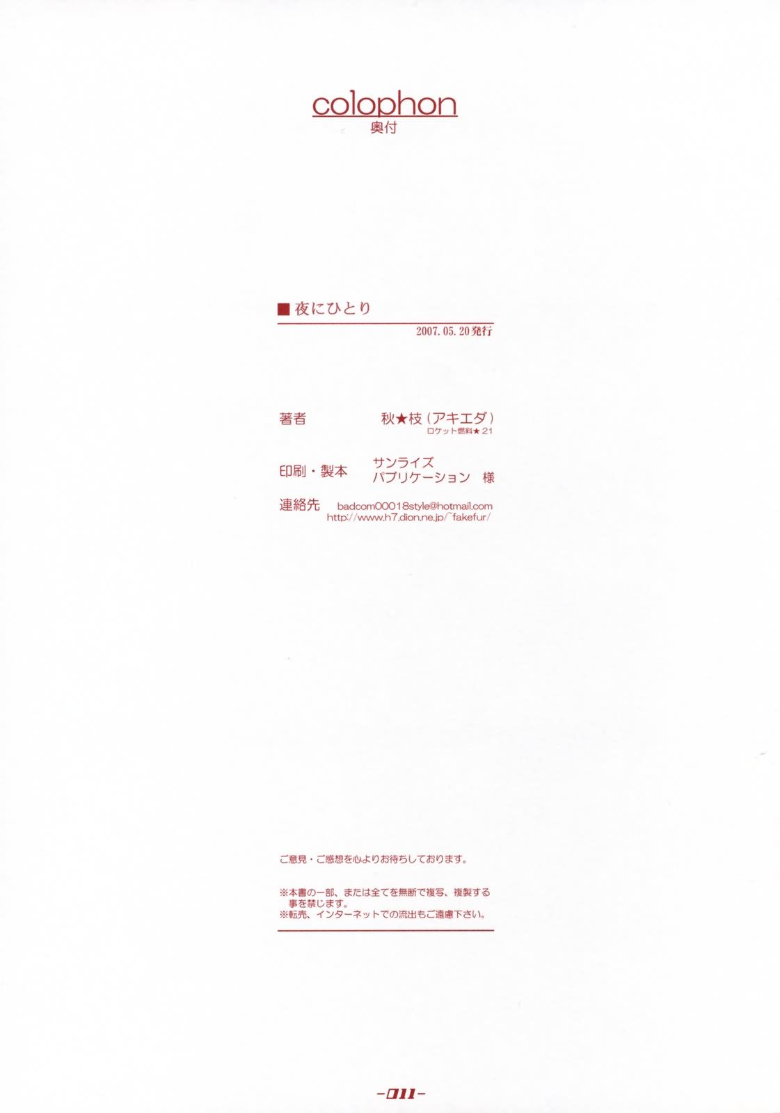 一个人的夜晚韩漫全集-短篇无删减无遮挡章节图片 