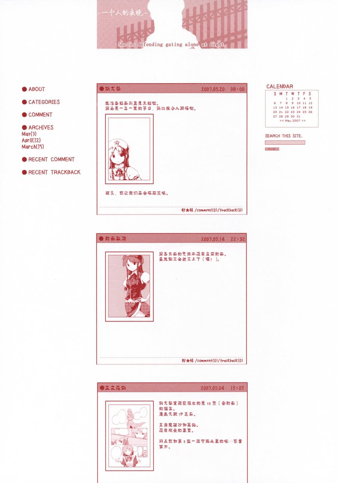 一个人的夜晚韩漫全集-短篇无删减无遮挡章节图片 