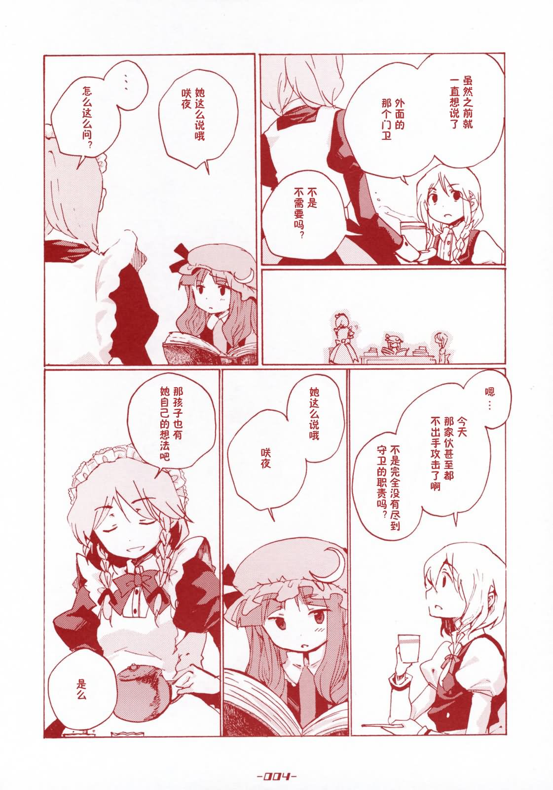 一个人的夜晚韩漫全集-短篇无删减无遮挡章节图片 