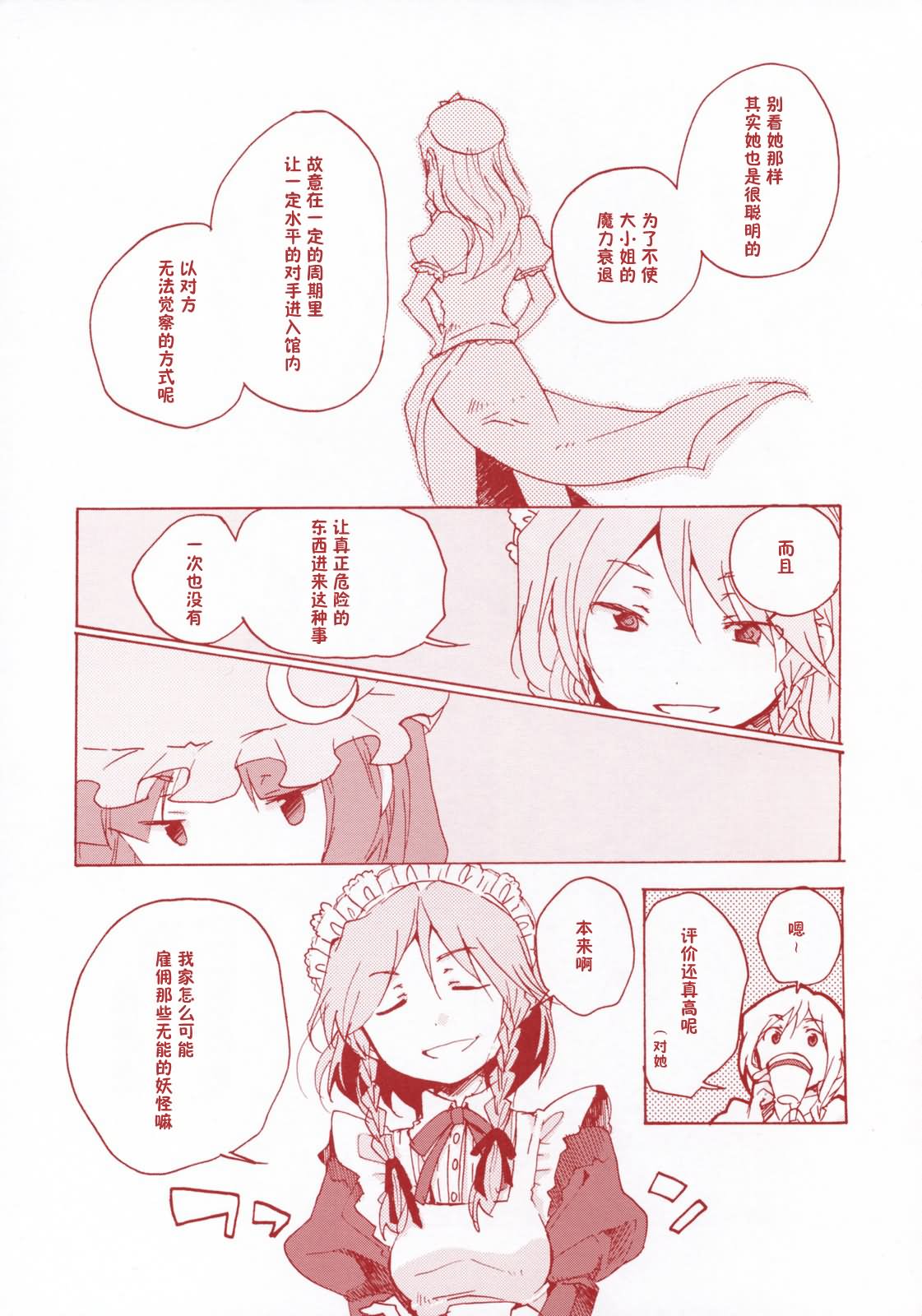 一个人的夜晚韩漫全集-短篇无删减无遮挡章节图片 