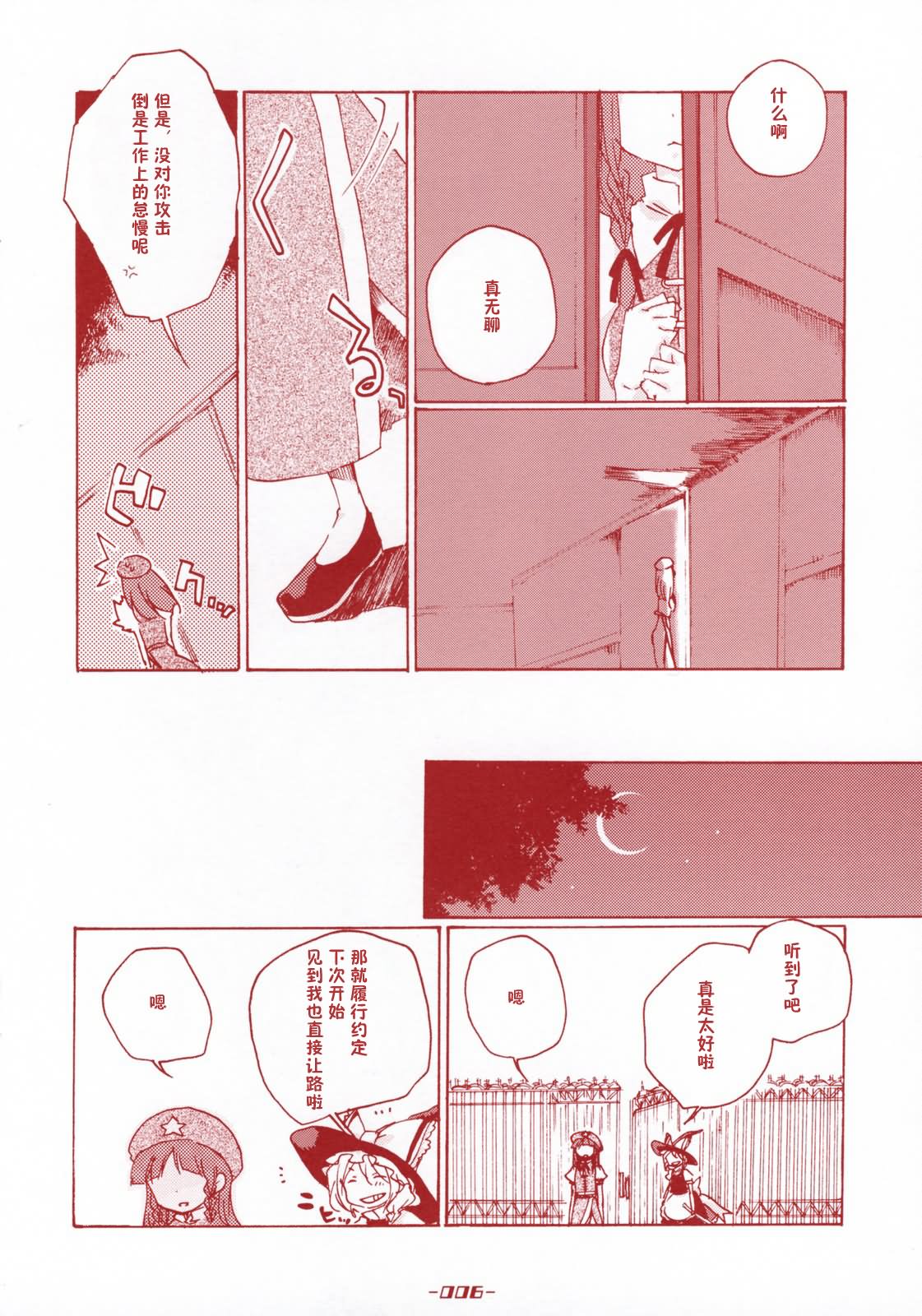 一个人的夜晚韩漫全集-短篇无删减无遮挡章节图片 
