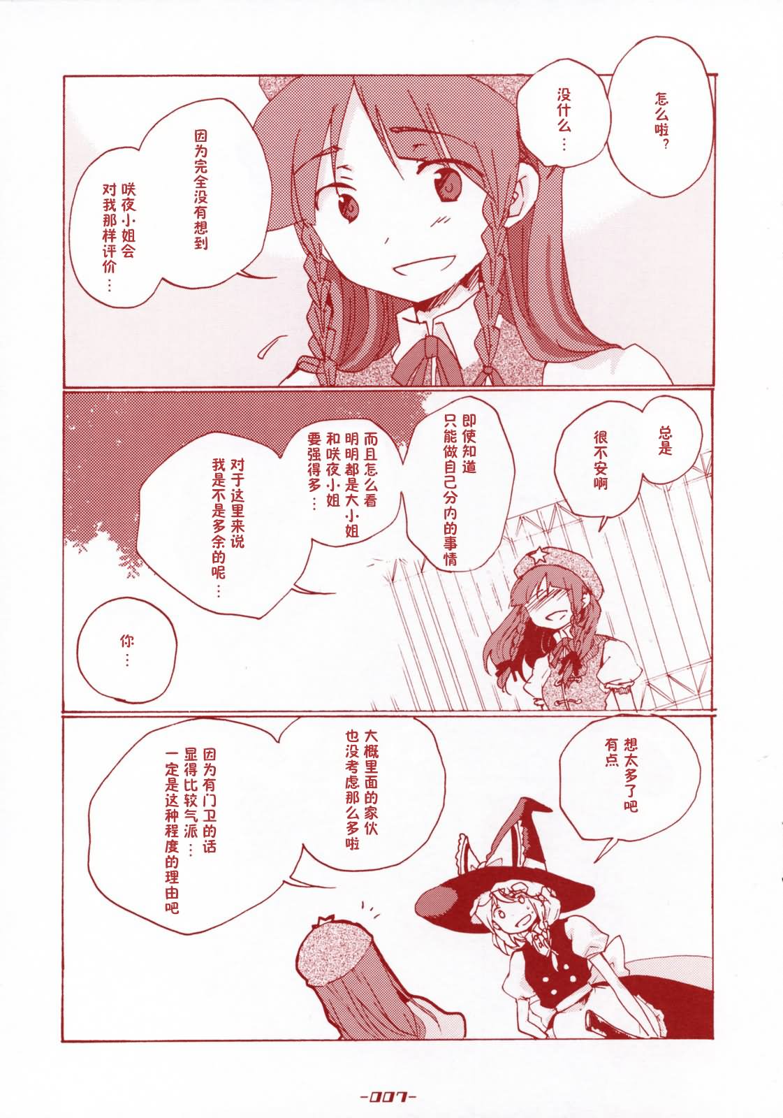 一个人的夜晚韩漫全集-短篇无删减无遮挡章节图片 