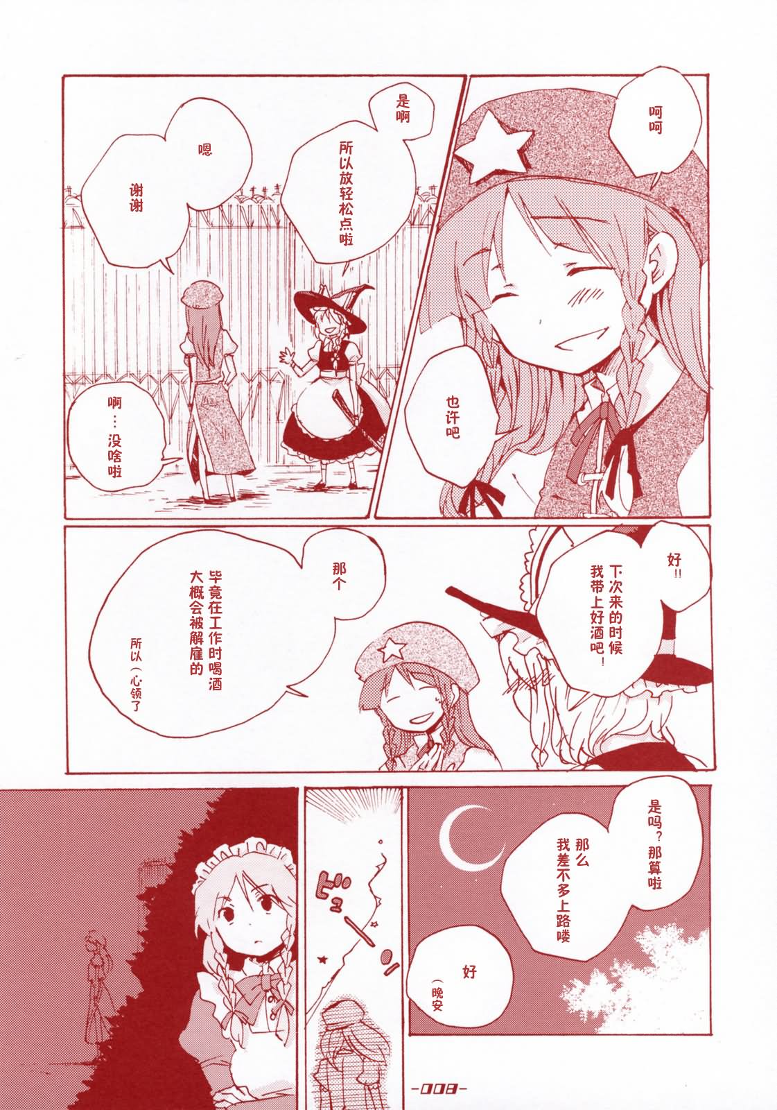 一个人的夜晚韩漫全集-短篇无删减无遮挡章节图片 