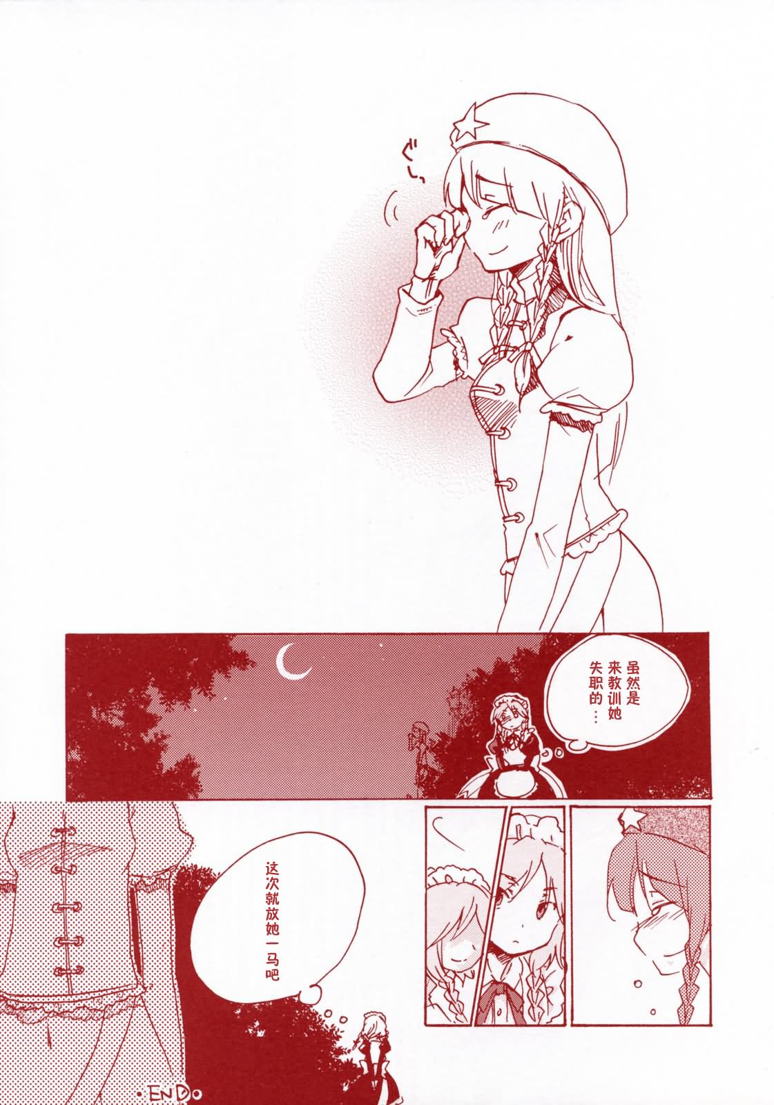 一个人的夜晚韩漫全集-短篇无删减无遮挡章节图片 