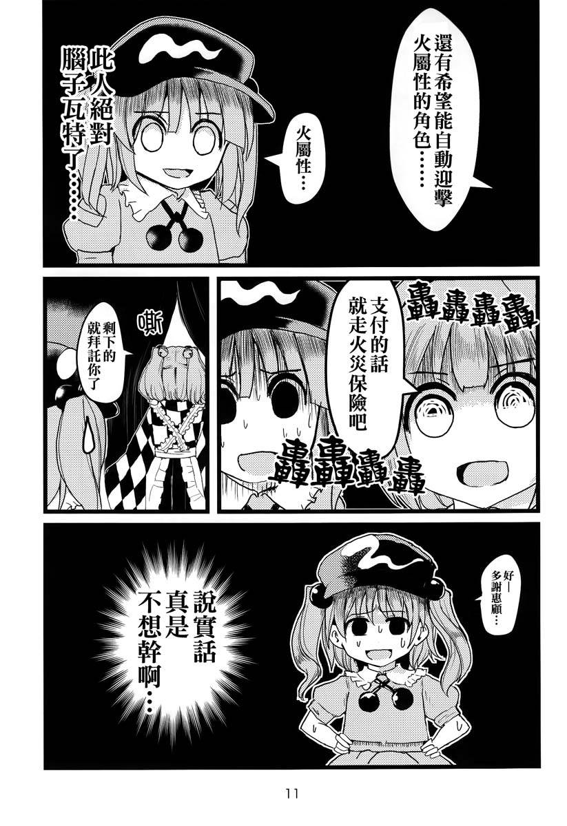 铃奈庵超有病改造的前前后后韩漫全集-短篇无删减无遮挡章节图片 