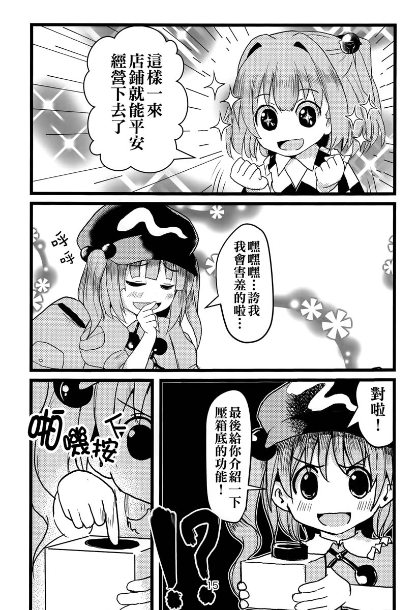 铃奈庵超有病改造的前前后后韩漫全集-短篇无删减无遮挡章节图片 