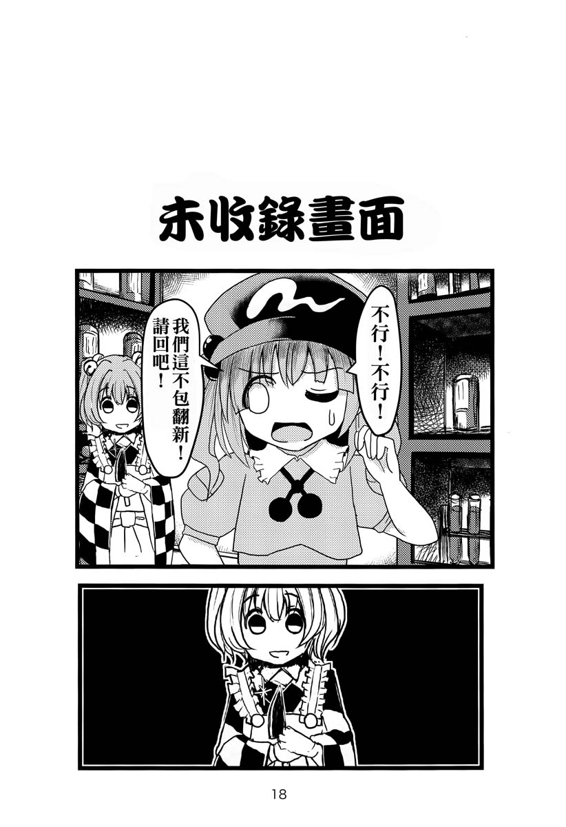 铃奈庵超有病改造的前前后后韩漫全集-短篇无删减无遮挡章节图片 